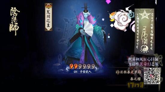 阴阳师国庆活动是什么 新ssr妖刀姬来袭,免费达摩蛋