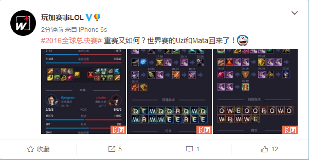 RNG拿下首胜 大师兄：那角有毒！