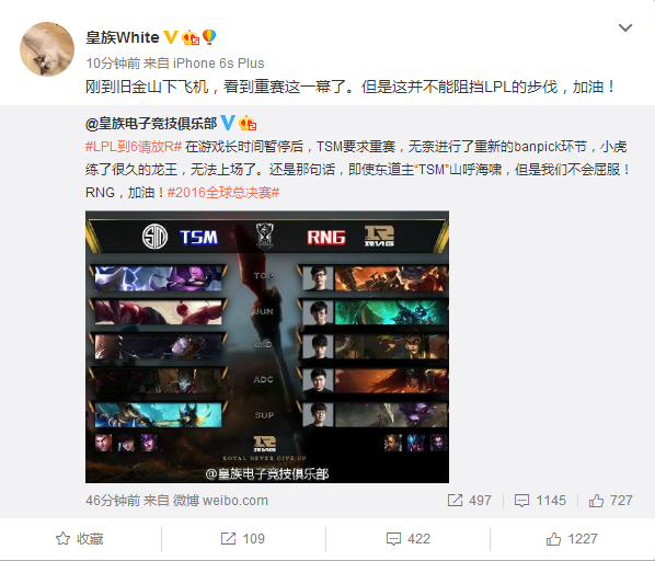 RNG拿下首胜 大师兄：那角有毒！