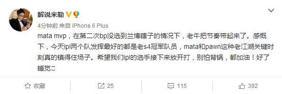 RNG大胜大师兄哀嚎！ PDD：牛魔王的角有毒啊！