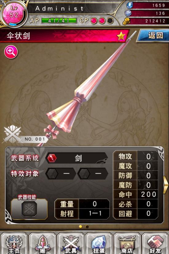 火纹经典传承！烧脑策略手游《幻影纹章》值得青睐