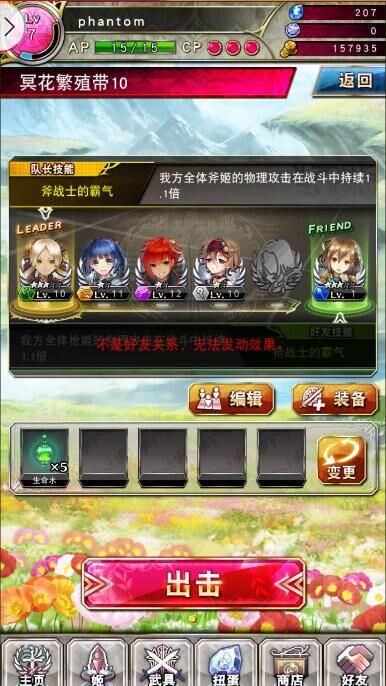 火纹经典传承！烧脑策略手游《幻影纹章》值得青睐