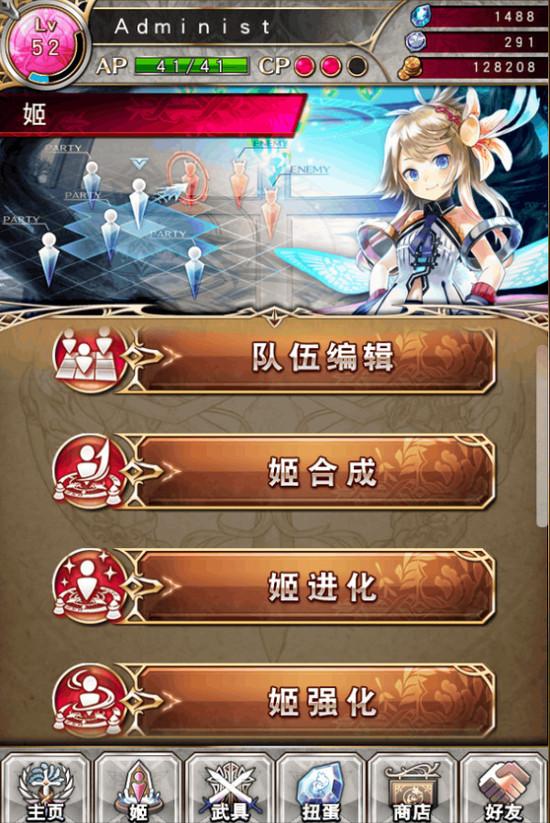 火纹经典传承！烧脑策略手游《幻影纹章》值得青睐