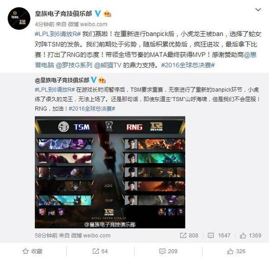 RNG大胜大师兄哀嚎！ PDD：牛魔王的角有毒啊！