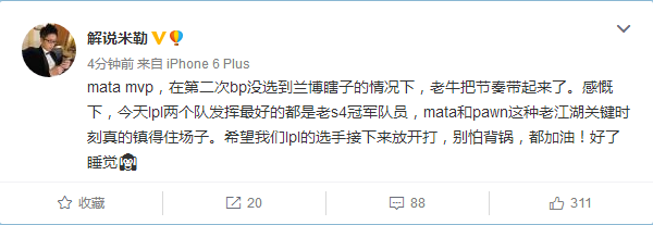 RNG拿下首胜 大师兄：那角有毒！