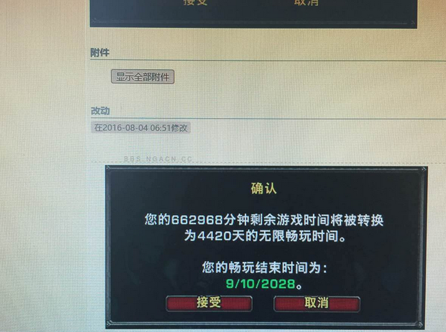 《魔兽世界》10月1日开放两组新服：瓦里安、苏拉玛