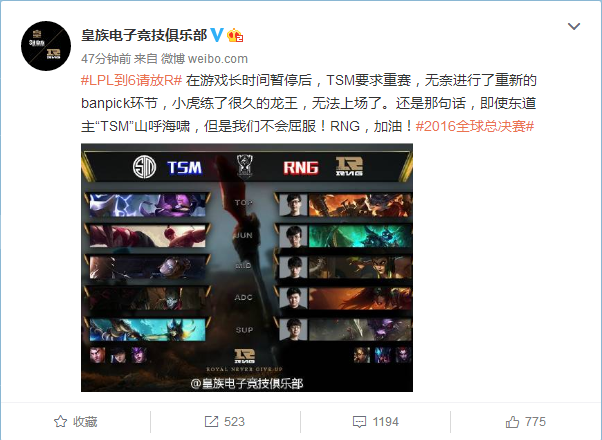 RNG拿下首胜 大师兄：那角有毒！