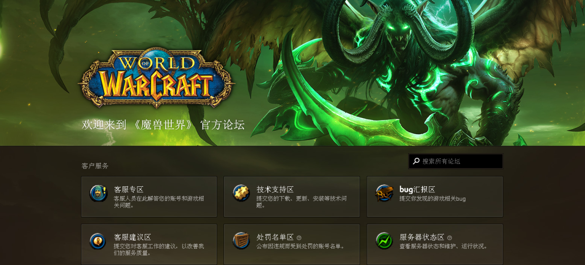国服全新魔兽世界官方网站正式上线:适配移动端