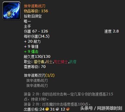 魔兽世界十大象征性武器，大家已收藏多少呢？