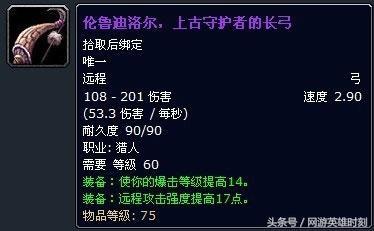 魔兽世界十大象征性武器，大家已收藏多少呢？