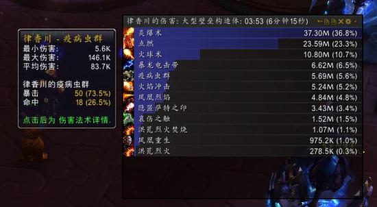 勤学苦练自然强850火法 4桩27万DPS探究