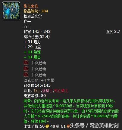 魔兽世界十大象征性武器，大家已收藏多少呢？