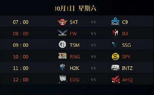 LOL2016总决赛小组赛程 S6总决赛小组赛程一览