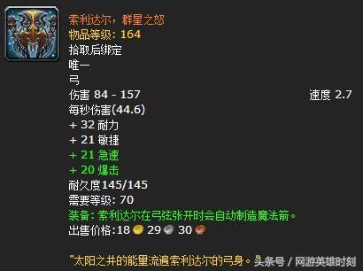 魔兽世界十大象征性武器，大家已收藏多少呢？