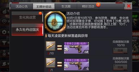 CF手游沙漠之鹰牡丹获得方式 CF国庆活动登录在线就送手枪