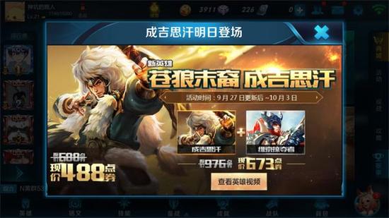 王者荣耀S5新版更新内容大盘点