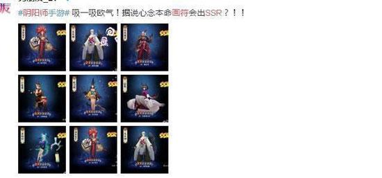 必出ssr 《阴阳师》手游画符技巧分享