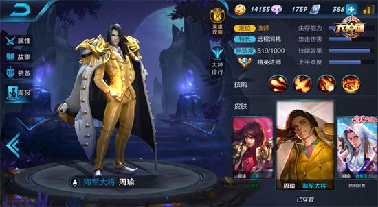 　　周瑜周瑜在新版本减少了法术前摇，增加了施法距离。让周瑜能够在越来越安全的环境下输出。