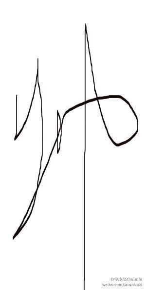 必出ssr 《阴阳师》手游画符技巧分享