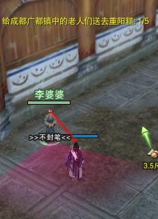 第2个在成都最下端