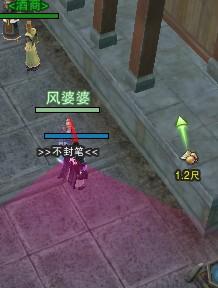 第5个在尝一尝旁边：