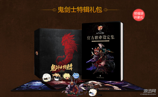 dnf拔剑送豪礼活动地址及奖励一览