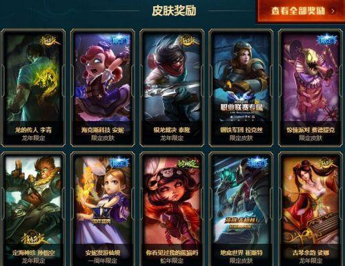 LOL活动符石领取 海克斯科技战利品库活动一览 