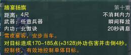 剑网3测试服霸刀测试 技能列表一览及说明