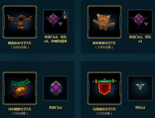 LOL活动符石领取 海克斯科技战利品库活动一览 