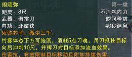剑网3测试服霸刀测试 技能列表一览及说明