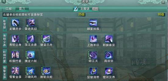 剑网3测试服霸刀测试 技能列表一览及说明