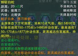 剑网3测试服霸刀测试 技能列表一览及说明