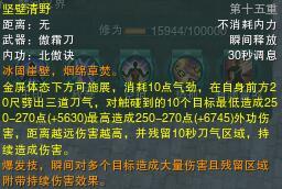 剑网3测试服霸刀测试 技能列表一览及说明