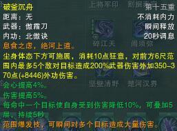 剑网3测试服霸刀测试 技能列表一览及说明