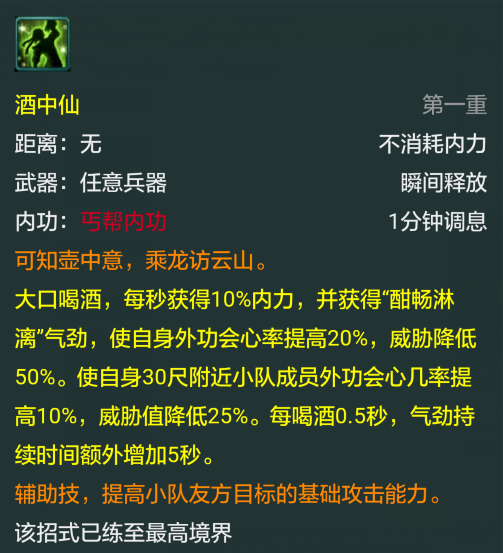 《剑网3》离经操作指南 竞技场中如何应对丐帮