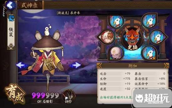 阴阳师手游五个R式神搭配攻略 斗技高分技巧解析