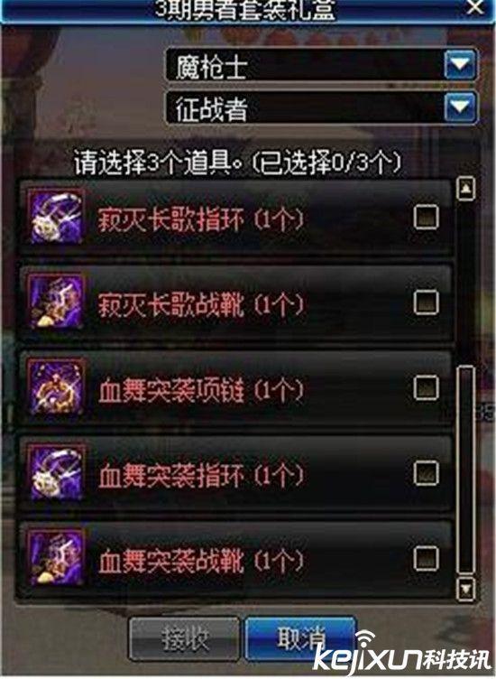 DNF赌马刷药玩法解析 DNF异界任务攻略解析