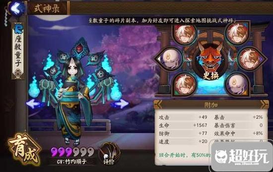 阴阳师手游五个R式神搭配攻略 斗技高分技巧解析