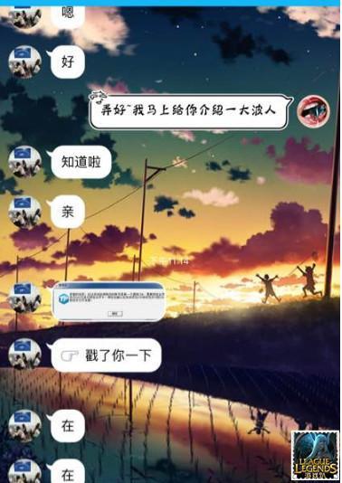 LOL玩家买皮肤遭骗要退款 结果被骗子封号三年！