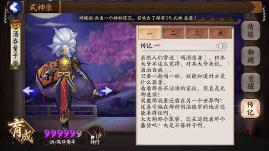 阴阳师传记解锁有什么用 式神传记解锁奖励