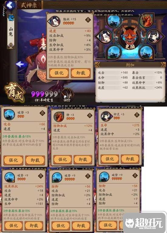 网易阴阳师手游五个r式神搭配攻略 斗技高分技巧解析