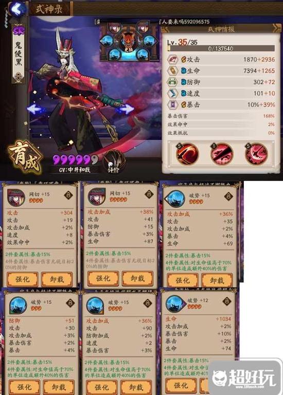阴阳师手游五个R式神搭配攻略 斗技高分技巧解析