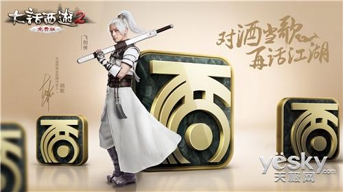 万众期待 大话2免费版移民功能正式上线