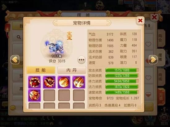 梦幻西游手游耐攻宝宝攻略 梦幻西游手游耐攻宝宝怎么打造？