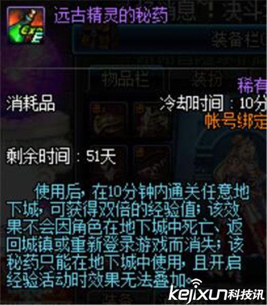 DNF赌马刷药玩法解析 DNF异界任务攻略解析