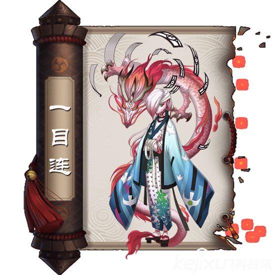 阴阳师新sr式神一目连曝光 一目连什么时候上线？