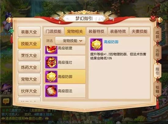 梦幻西游手游耐攻宝宝攻略 梦幻西游手游耐攻宝宝怎么打造？