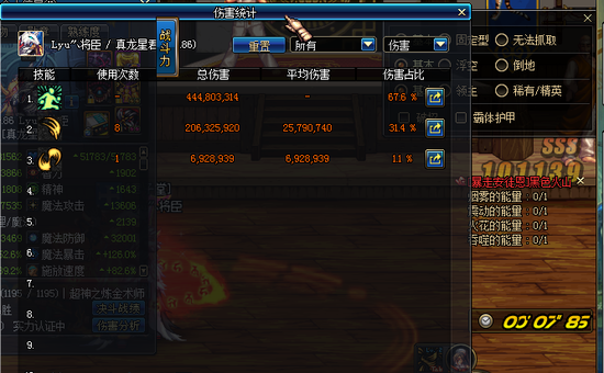 DNF驱魔改版之后的空斩打综合细节与改版前对比