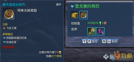 《剑灵》南天国成长钱币全地图产出大全