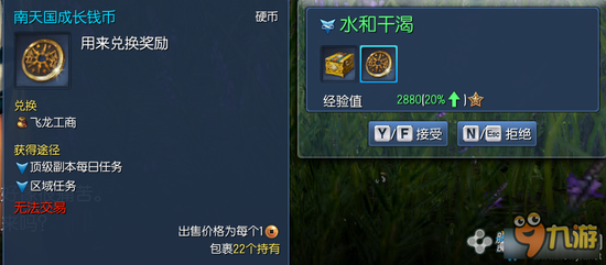 《剑灵》南天国成长钱币全地图产出大全